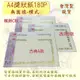 現貨台灣製【空白獎狀紙 聘書紙 證書紙 感謝狀】A4獎狀紙180P(無國旗-橫式)5入