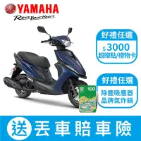 在飛比找Yahoo奇摩購物中心優惠-YAMAHA山葉機車 RS NEO 125-7期-UBS版-