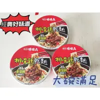 在飛比找蝦皮購物優惠-【淇淇小舖】味味A 排骨雞風味乾麵 110g/碗 味丹 重量