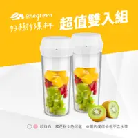 在飛比找PChome24h購物優惠-超值雙入組- 綠恩家enegreen 好樹好果杯(珍珠白)