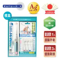 在飛比找ETMall東森購物網優惠-【KURUN】日本牙齒專家 直立滾輪牙刷 音波款 替換刷頭組