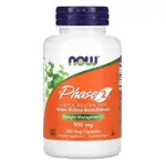 美國代購 NOW PHASE 2 白腎豆 第二代澱粉中和阻斷劑控制劑 白芸豆 120顆