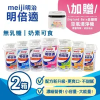 在飛比找momo購物網優惠-【Meiji 明治】明倍適營養補充食品2箱+Hanzo深煎組