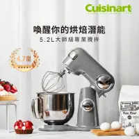 在飛比找momo購物網優惠-【Cuisinart 美膳雅】12段速5.2L抬頭式攪拌機(