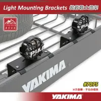 在飛比找樂天市場購物網優惠-【露營趣】新店桃園 YAKIMA 7075 Light Mo