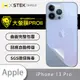 【大螢膜PRO】iPhone13 Pro(6.1吋) 全膠背蓋保護貼 環保 保護膜 背貼-3D碳纖維 (7.2折)