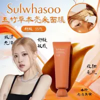 在飛比找蝦皮購物優惠-美人瑜～台灣現貨 新版 韓國代購 Sulwhasoo雪花秀 