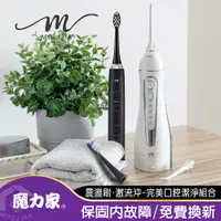 在飛比找PChome24h購物優惠-【MOLIJIA 魔力家】M184感應充電式電動牙刷旅行組+