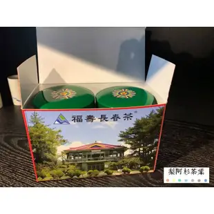 🔆 行政院退輔會【 福壽山農場 】－ 福壽長春茶 ✨