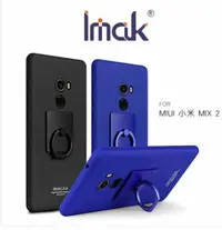 在飛比找樂天市場購物網優惠-Imak MIUI 小米 MIX 2 創意支架牛仔殼