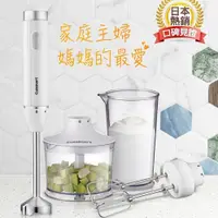 在飛比找松果購物優惠-【美膳雅 Cuisinart】 手持攪拌棒 (HB-500W