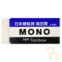 在飛比找樂天市場購物網優惠-Tombow蜻蜓牌橡皮擦-大