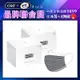【CSD】中衛醫療口罩-成人平面-活性碳口罩x3盒(單片裝 50片/盒)