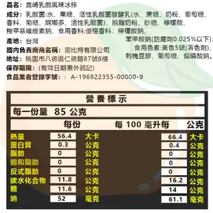 果汁冰棒 晶晶 果味棒 綜合口味 光武 清涼飲料 崑崎果汁冰棒 哈密瓜 益生菌 葡萄 冰棒 古早味 果汁棒 雞蛋冰