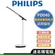 Philips飛利浦 酷雅 PD040 66140 LED護眼檯燈 白色 書桌檯燈 可旋轉 180度