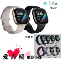 在飛比找蝦皮商城優惠-Fitbit Sense 進階健康智慧手錶 智能手錶 手錶 