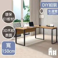 在飛比找ETMall東森購物網優惠-【AT HOME】DIY康迪仕L型5尺黃金橡木色收納書桌/電