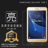 在飛比找蝦皮購物優惠-亮面 霧面 螢幕保護貼 Samsung Tab J 7吋 (