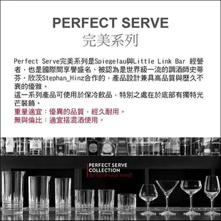 【Spiegelau】Perfect Serve完美系列 / 調酒攪拌杯637ml (1入)