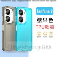 在飛比找Yahoo!奇摩拍賣優惠-華碩 ASUS Zenfone 9 Zenfone9 手機殼