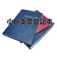 在飛比找樂天市場購物網優惠-金鷹 2024年 113年 實用 支票日曆簿 (小戶) (附