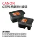 CANON 原廠黑彩噴頭組 8003 8007 適用G1010/G2010/G3010/G4010