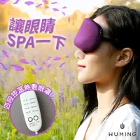 在飛比找momo購物網優惠-【WUMING】四段溫控蒸氣熱敷眼罩(熱敷眼罩 遮光眼罩 睡