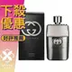 GUCCI GUILTY Pour Homme 罪愛 男性淡香水 50ML/90ML ❁香舍❁ 母親節好禮