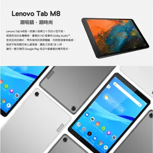 Lenovo Tab M8 LTE TB-8506X (3G/32G) 4G福利品-灰色 第三代平板電腦  8 吋大電量