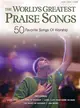 The World's Greatest Praise Songs ─ 50 Favorite Songs of Worship