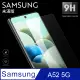 【三星 A52 5G】鋼化膜 保護貼 Samsung Galaxy A52 5G 保護膜 玻璃貼 手機保護貼膜