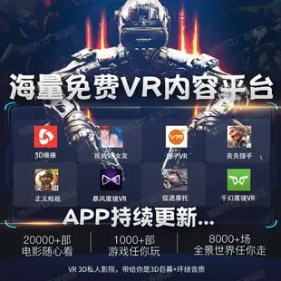 VR眼鏡 3D眼鏡 VR設備一體機 千幻魔鏡眼鏡3D眼鏡虛擬現實VR頭盔頭戴式3D電影VR游戲手柄通用