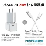 【HERO】IPHONE 20W MINI PD充電器+TYPE-C TO LIGHTNING 蘋果認證PD快充線