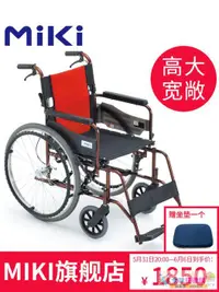 在飛比找露天拍賣優惠-工廠超低價日本MIKI輪椅MCV-49JL輕便攜折曡老人代步