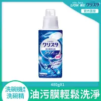 在飛比找博客來優惠-LION日本獅王 洗碗機專用酵素洗潔精 480g(效期至20