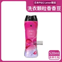 在飛比找PChome24h購物優惠-日本P&G Lenor蘭諾-Eau de Luxe法式奢華頂