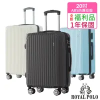 在飛比找momo購物網優惠-【ROYAL POLO】全新福利品 20吋 心森活ABS拉鍊