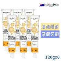 在飛比找ETMall東森購物網優惠-澳洲Healthy Care神奇蜂膠牙膏120g買3送3