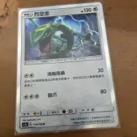 在飛比找蝦皮購物優惠-Ptcg 烈空座 中文版 神奇寶貝 寶可夢 卡片 卡牌