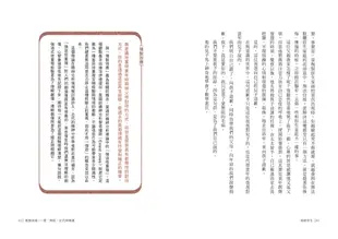 情緒寄生：與自我和解的34則情感教育【隨書加贈舒心卡4張組】