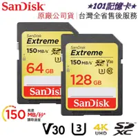在飛比找蝦皮購物優惠-新版V30 SanDisk Extreme SD 32G 6