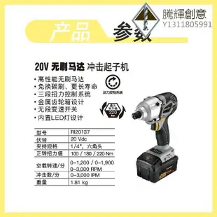 新款推薦臺灣車王Durofix德克斯工業級電動工具：沖擊起子機RI20137- 可開發票