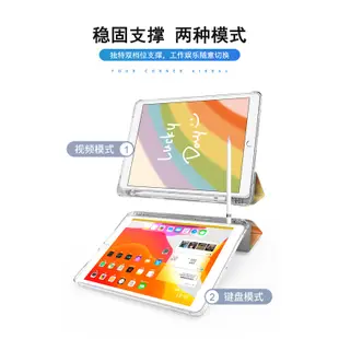 彩虹笑臉2020/19/8新款ipad適用mini4/5蘋果air3/2/1平板10.2寸氣囊保護套10.5帶筆槽pro