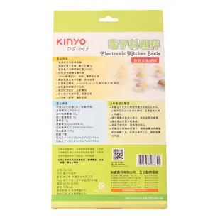 【KINYO】電子料理秤(DS-005 3KG) | 官方網路店