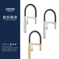 在飛比找蝦皮購物優惠-⭐ 實體門市 德國 GROHE 高儀 Essence Pro