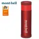 【Mont-bell 日本】Alpine Thermo Bottle 輕量保溫瓶 0.5L 鮮紅 (1124617)