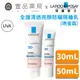 【理膚寶水】全護清透亮顏防曬隔離乳 UVA PRO 30mL/50mL SPF50+ 【壹品藥局】