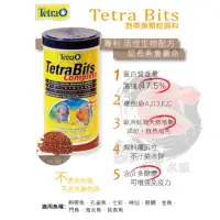 在飛比找蝦皮購物優惠-帥哥水族【Tetra 德彩】七彩 熱帶魚顆粒飼料 挑嘴魚 埃