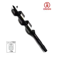 在飛比找momo購物網優惠-【ONISHI 大西】NO.11 中長型鑽尾 22mm(01