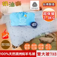 在飛比找momo購物網優惠-【奶油獅】星空飛行 台灣製造 美國抗菌純棉表布澳洲100%純